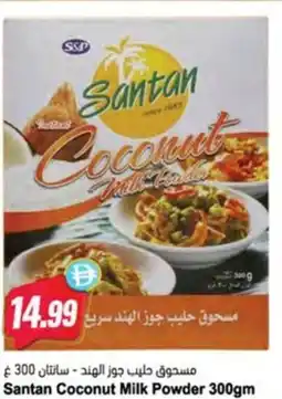 Almaya supermarket Santan Coconut Milk Powder offer