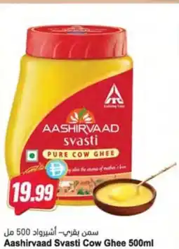 Almaya supermarket Aashirvaad Svasti Cow Ghee offer
