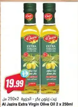 Almaya supermarket Al Jazira Extra Virgin Olive Oil offer
