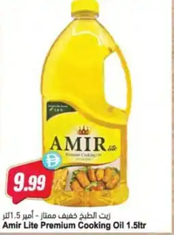 Almaya supermarket Amir Lite Premium Cooking Oil offer