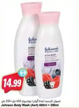 Almaya supermarket Johnson Body Wash (Asrt) offer