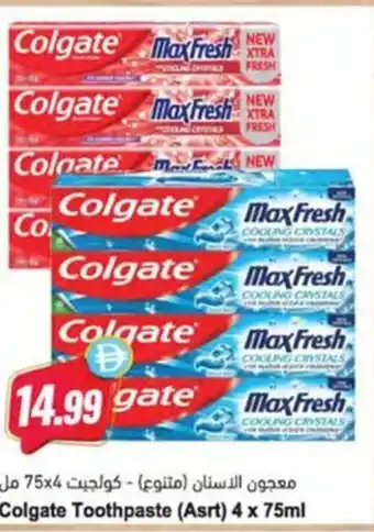 Almaya supermarket Colgate Toothpaste offer