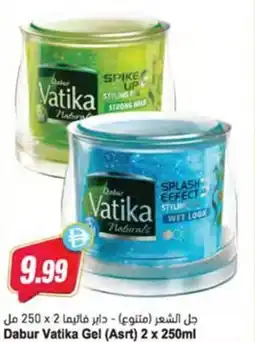 Almaya supermarket Dabur Vatika Gel offer