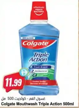 Almaya supermarket Colgate Mouthwash Triple Action offer