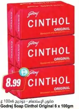 Almaya supermarket Godrej Soap Cinthol Original offer