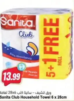 Almaya supermarket Sanita Club Household Towel offer