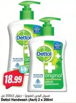 Almaya supermarket Dettol Handwash offer