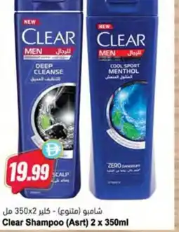 Almaya supermarket Clear Shampoo offer