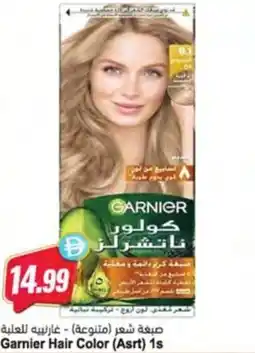 Almaya supermarket Garnier Hair Color offer