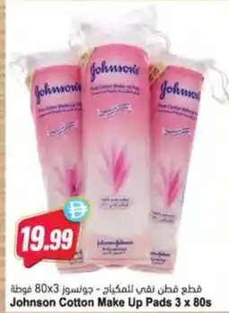 Almaya supermarket Johnson Cotton Make Up Pads offer