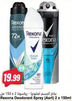 Almaya supermarket Rexona Deodorant Spray offer