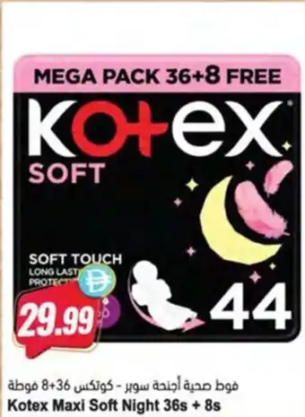 Almaya supermarket Kotex Maxi Soft Night offer