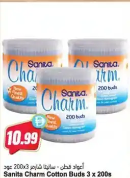Almaya supermarket Sanita Charm Cotton Buds offer