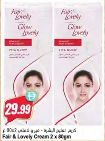 Almaya supermarket Fair & Lovely Cream offer