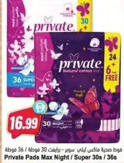 Almaya supermarket Private Pads Max Night / Super offer