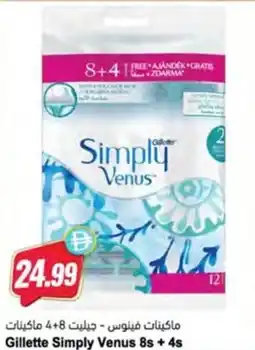 Almaya supermarket Gillette Simply Venus offer