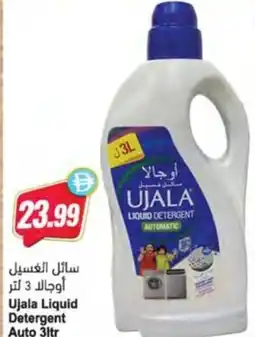 Almaya supermarket Ujala Liquid Detergent Auto offer