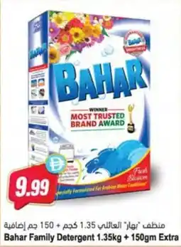 Almaya supermarket Bahar Family Detergent offer