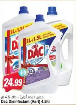 Almaya supermarket Dac Disinfectant offer