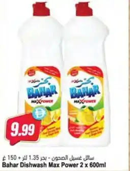 Almaya supermarket Bahar Dishwash Max Power offer