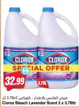 Almaya supermarket Clorox Bleach Lavender Scent offer
