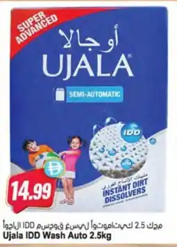 Almaya supermarket Ujala IDD Wash Auto offer