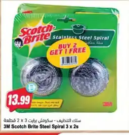 Almaya supermarket 3M Scotch Brite Steel Spiral offer