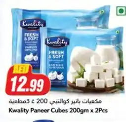 Almaya supermarket Kwality Paneer Cubes offer