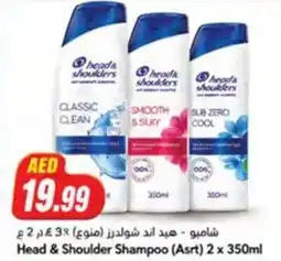 Almaya supermarket Head & Shoulder Shampoo offer