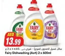 Almaya supermarket Fairy Dishwashing offer