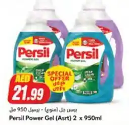 Almaya supermarket Persil Power Gel offer