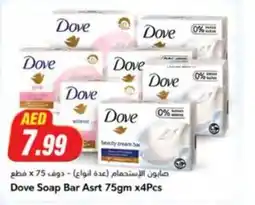 Almaya supermarket Dove Soap Bar Asrt offer