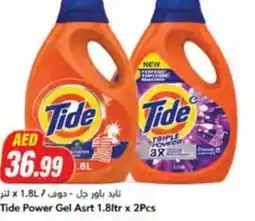 Almaya supermarket Tide Power Gel Asrt offer