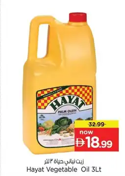 Nesto Hayat vegetable oil offer