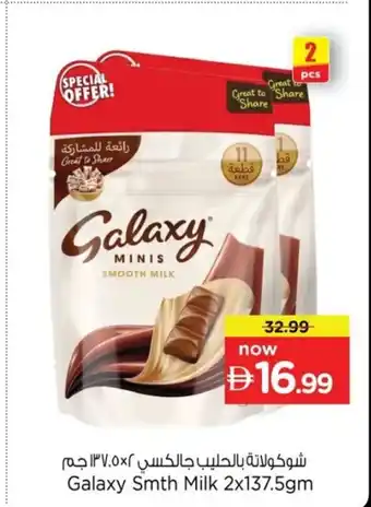 Galaxy smth milk