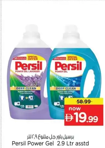 Persil power gel asstd