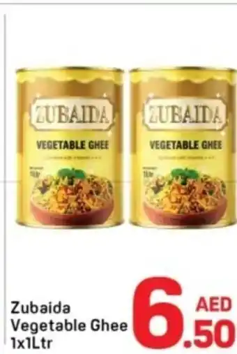 Day To Day Zubaida vegetable ghee offer