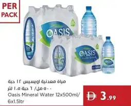 Istanbul Supermarket Oasis Mineral Water offer
