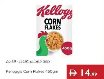 Istanbul Supermarket Kellogg's Corn Flakes offer