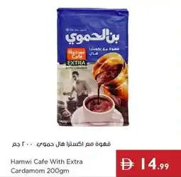 Istanbul Supermarket Hamwi Cafe With Extra Cardamom offer