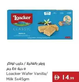 Istanbul Supermarket Loacker Wafer Vanilla/ Milk offer
