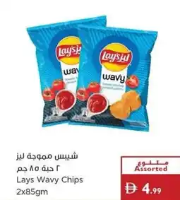 Istanbul Supermarket Lays Wavy Chips offer