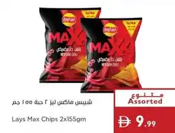 Istanbul Supermarket Lays Max Chips offer