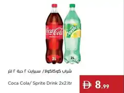 Istanbul Supermarket Coca Cola/ Sprite Drink offer