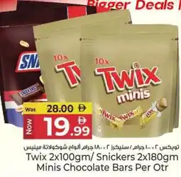 Kenz Hypermarket Twix / Snickers Minis Chocolate Bars Per Otr offer
