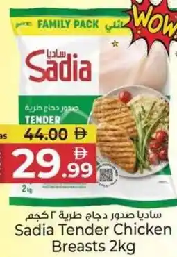 Kenz Hypermarket Sadia Tender Chicken offer