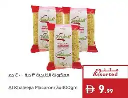 Istanbul Supermarket Al Khaleejia Macaroni offer