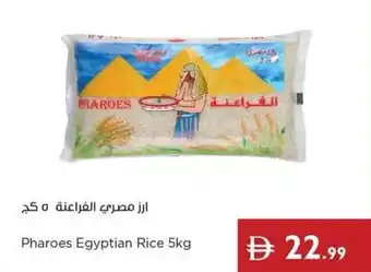Istanbul Supermarket Pharoes Egyptian Rice offer