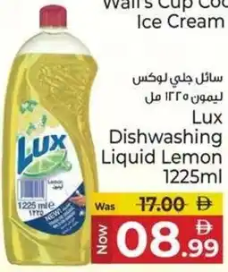 Kenz Hypermarket Lux Dishwashing Liquid Lemon offer