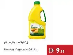 Istanbul Supermarket Mumtaz Vegetable Oil offer